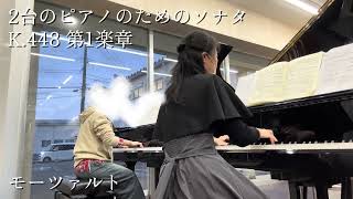 2台のピアノのためのソナタ K.448 第1楽章 - YouTube