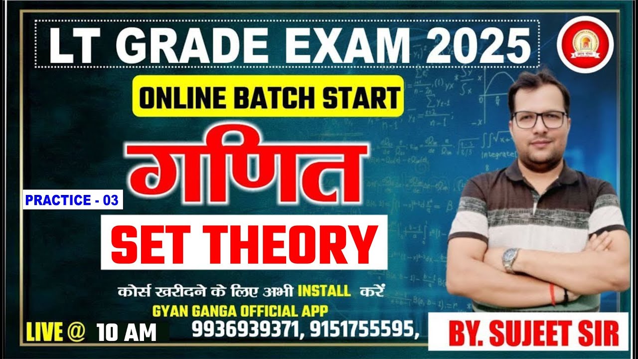 LT GRADE BATCH EXAM 2025 || MATHS  BY- SUJEET SIR  ||  PRACTICE  -  03  || SET THEORY ||
