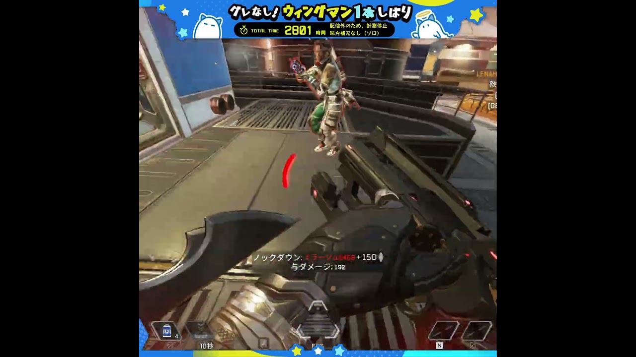 【APEX】グレ禁止・武器一本縛り・ウィングマン縛り『第983回:2801時間目』(1dayhighlight、clips、♪裸の王様 mp3)【#Shorts】 【APEX】グレ禁止・武器一本縛り・ウィングマン縛り『第983回:2801時間目』(1dayhighlight、clips、♪裸の王様 mp3)【#Shorts】