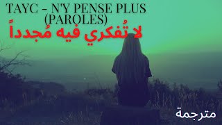 Tayc - N'y pense plus مـــترجمة  (PAROLES/ LYRICS)