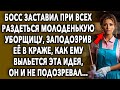 Молоденькая Уборщица / История Про Сильную Женщину / Увлекательные Истории