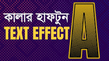 Create a Color Halftone Text Effect in Adobe Illustrator | Easy Typography Tutorial