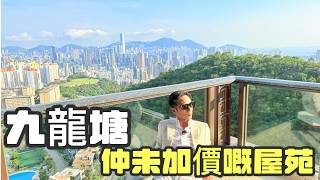 Beacon Peak is finally launching a 4-bedroom building | Households facing south | You can see the...