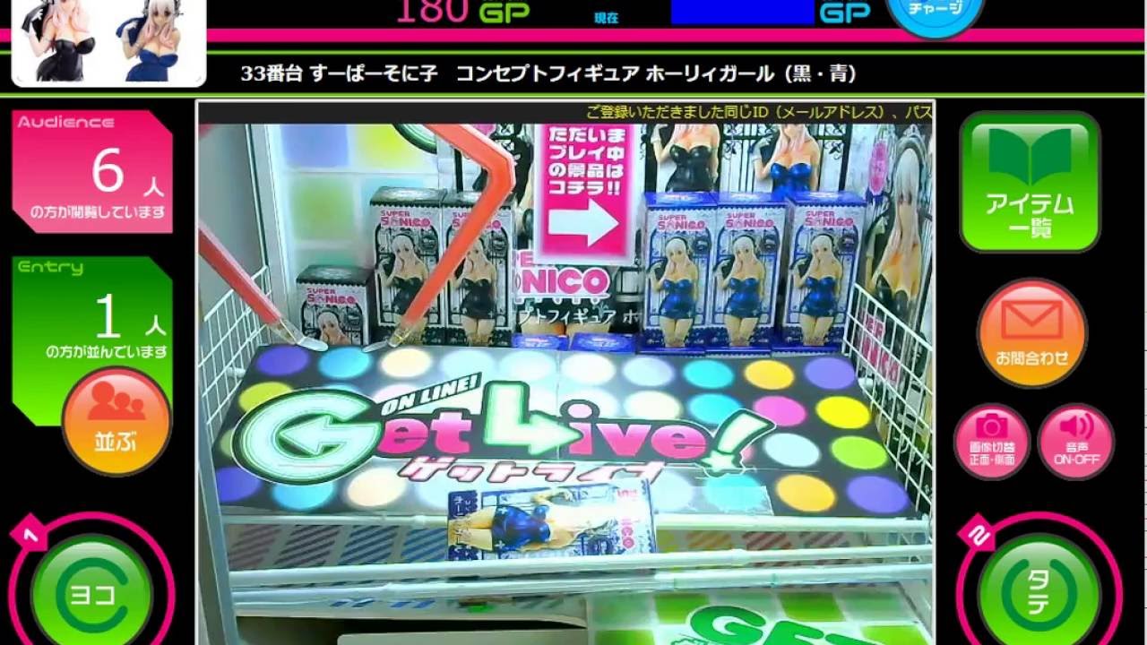 GetLive(ゲットライブ)』 すーぱーそに子 コンセプトフィギュア 