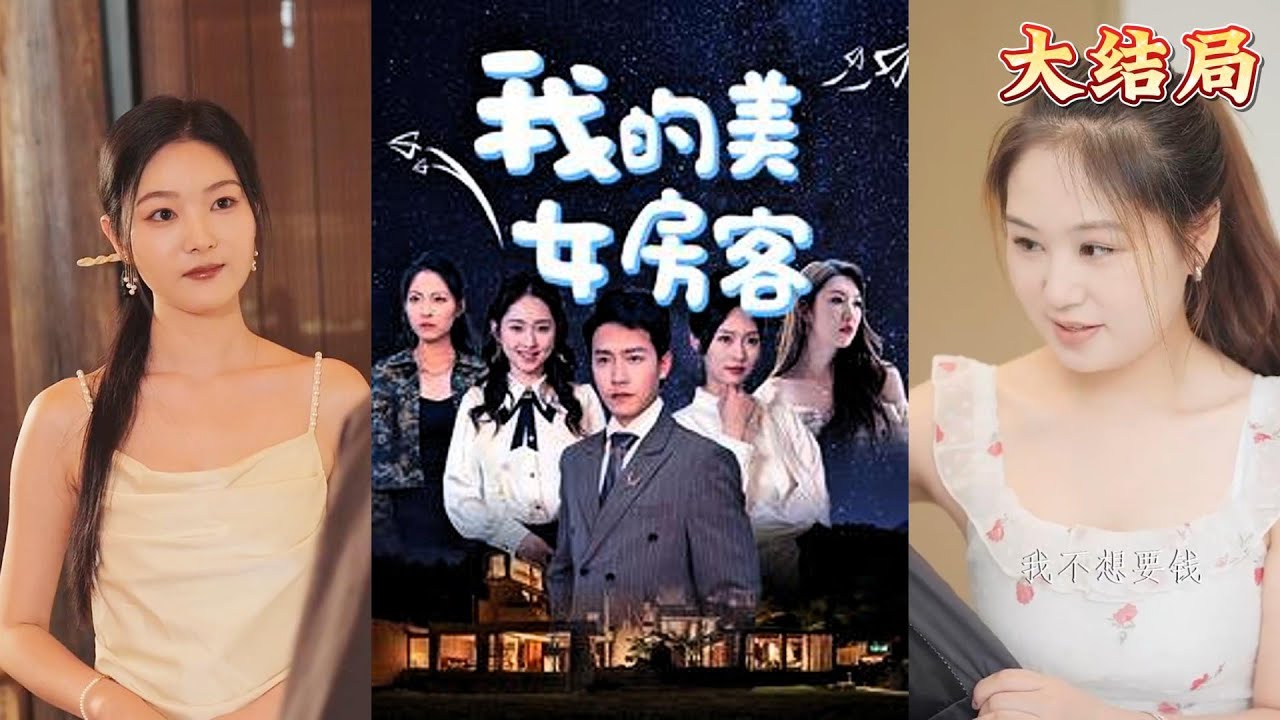 神秘情缘：都市爱情短剧