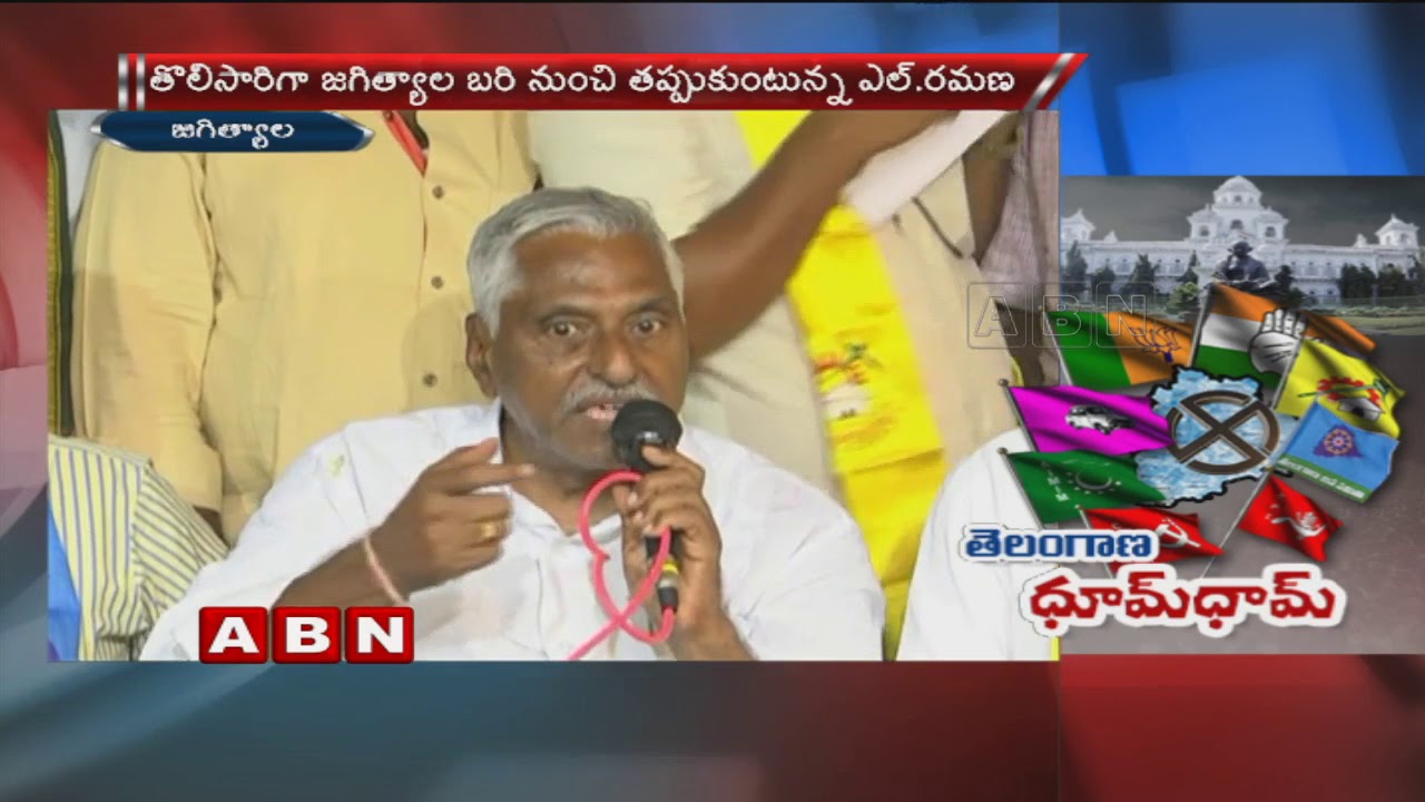 Congress Senior Leader Jeevan Reddy and T-TDP L Ramana shares stage for Mahakutami