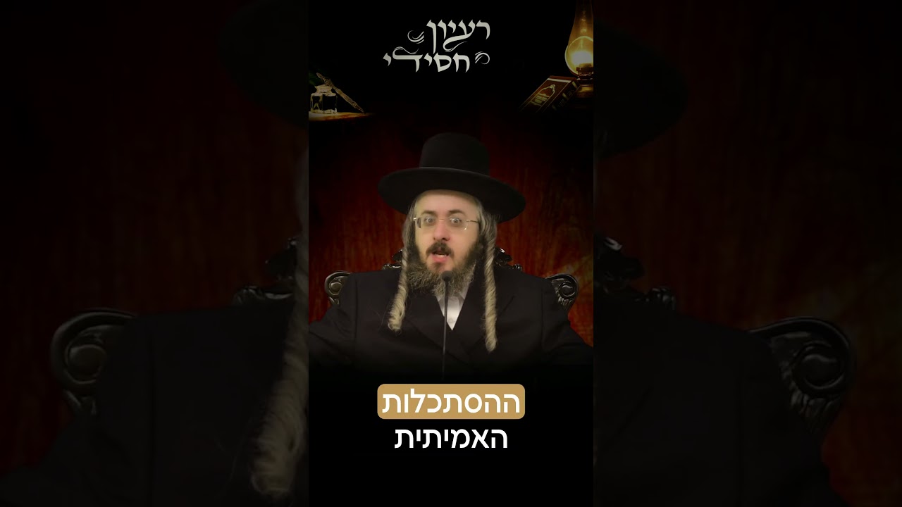 הרב מנחם מנדל פומרנץ | פרשת עקב • יום ראשון •