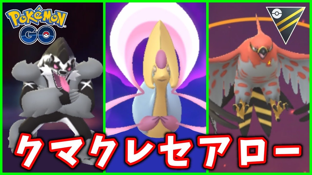 生配信 プレミア勝てないので通常ハイパー潜ります 509 ポケモンgo Youtube 生配信 プレミア勝てないので通常ハイパー潜ります 509 ポケモンgo Youtube