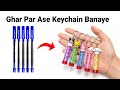 Pen se bnaye cute keychain/homemade cute keychain/keychain making at home/diy key chain#diy#keychain