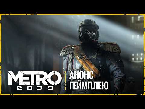 Геймплейний трейлер Metro 2039