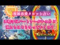 🌹不倫・複雑恋愛タロット占い🌹お相手にパートナーさんがいるけど私たちどうなっていくの？彼の気持ち、あなたの気持ち、パートナーさんの気持ち、全て出してます🥺