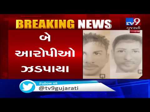 Navlakhi gangrape case: Ahmedabad Crime Branch has arrested 2 persons from Vadodara| TV9
