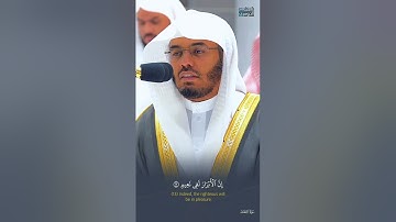 تلاوة خاشعه للشيخ ياسر الدوسري من سورة الانفطار