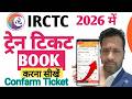 Train Ticket Booking Online 🚂 IRCTC Se Ticket Kaise Book Kare 🧑🏼💻 How To Book Train Tickets Online