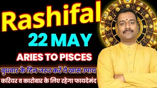 Rashifal 22 May 2024 Horoscope : Astrology Predictions and Guidance for Your Day | Today Horoscope