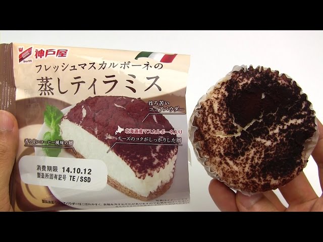 Japanese Candy & Snacks #198 Steamed Tiramisu Japanese Bread - YouTube