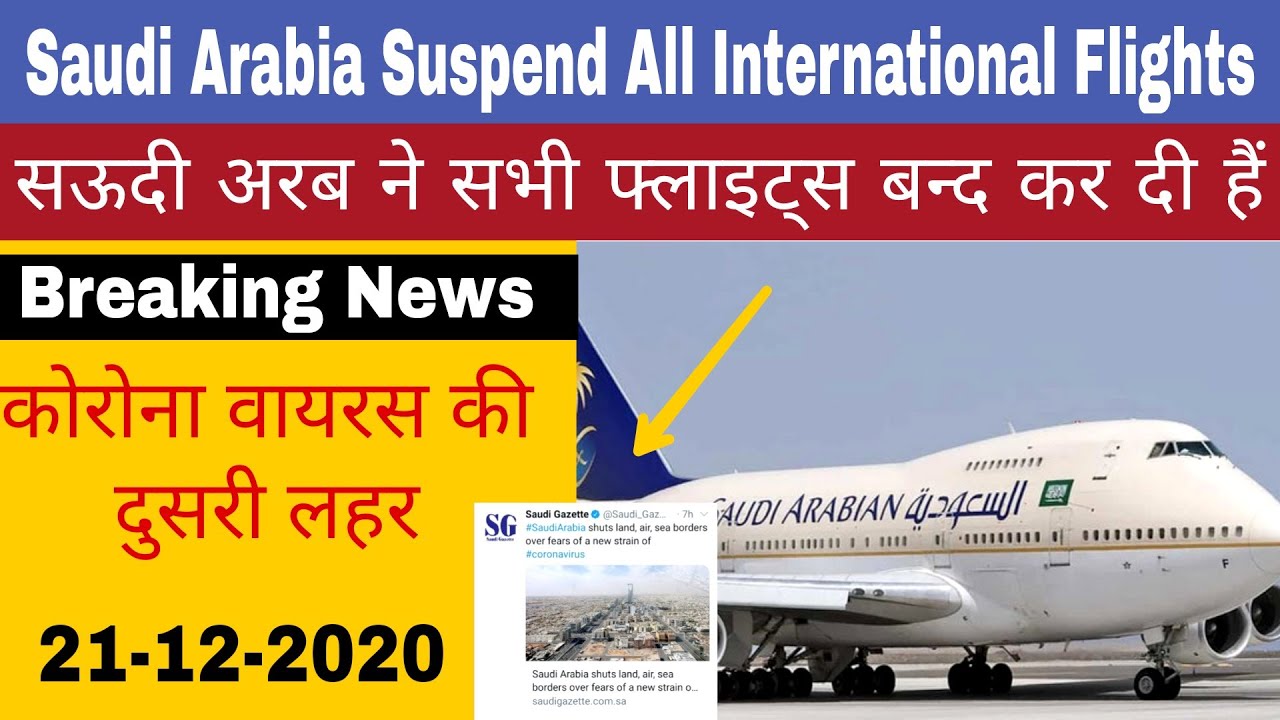 International to gazette flights for news india saudi Saudi Arabia