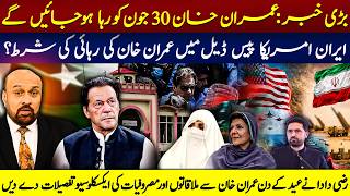 Big News: Imran Khan to Be Released on June 30? What Were Imran Khan’s Eid Activities | Rizwan Razi