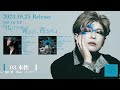 2023.10.25release 168 1st EP「化けの皮が剥がれ、善がる。」Trailer