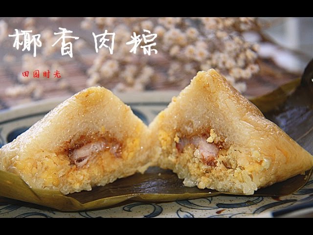 sticky rice dumplings（English） | 田园时光Garden Time homemade cuisine