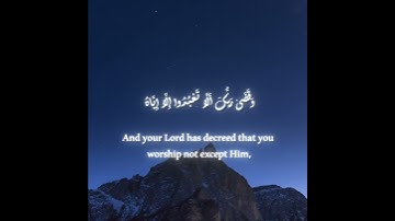 سورة الإسراء - ياسر الدوسري | Surah AL-Isra - Yasser Al Dosari