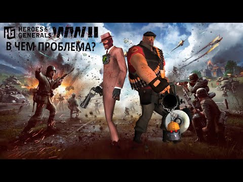 Heroes & Generals (Герои и Генералы) ОБЗОР YouTube