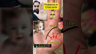 Shocking Signs in Your Hand of Childbirth Problems &amp; Low Sperm Count Palmistry #shorts #palmistry