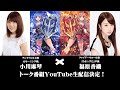 小川麻琴と福原香織のみんなでIT学び隊!!