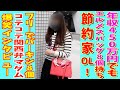 【大阪上陸❗️】バーキン持ってる方に年収と職業を聞いてみたら爆笑すぎた😂さすが関西人❤️