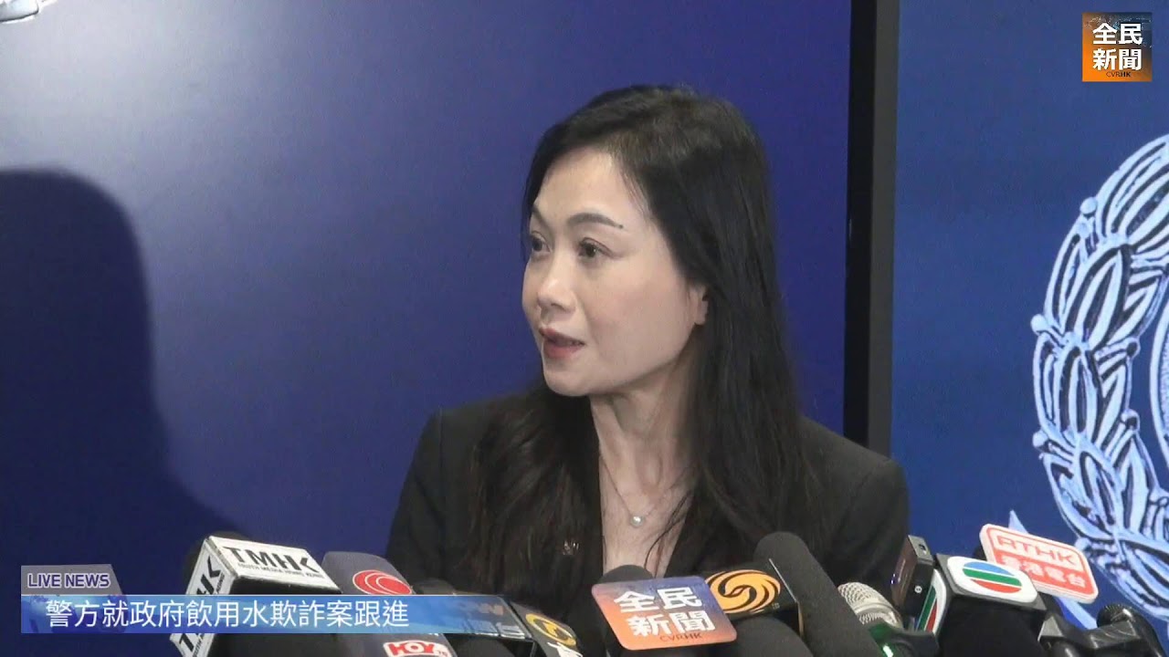警方就政府飲用水欺詐案跟進