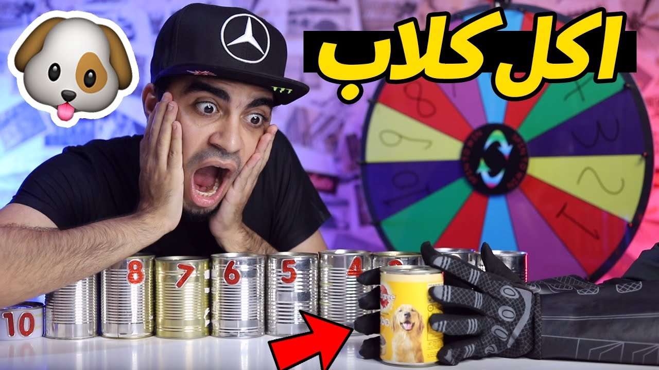 تحدي أكل المعلبات بالعجلة الغامضة 😱 MYSTERY WHEEL OF TIN CAN CHALLENGE