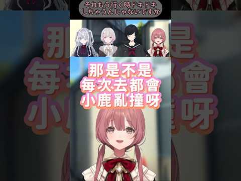 當辣妹去整骨遇到帥哥的反應？【VSPO精華】【花芽すみれ】【甘結もか】【ぶいすぽ激ロー】【ぶいすぽっ！切り抜き】 #vspo #vspo精華 #花芽すみれ #甘結もか #ぶいすぽ  #shorts