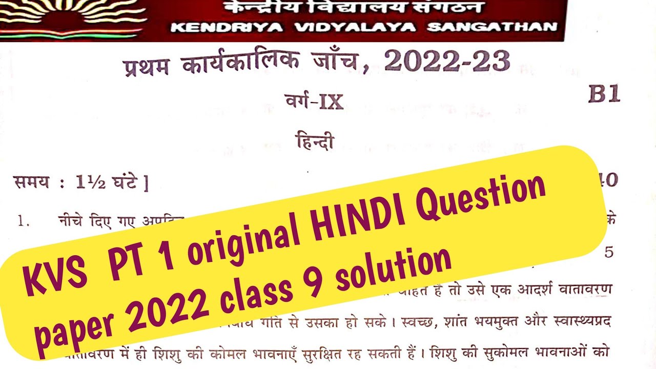 KVS PT 1 Original Hindi question paper 2022 class 9 Solution PT1