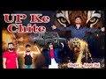 Up ke chite  new song  aman pal star music  aman pal new song up ke chite