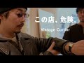 欲しくなる時計ばかり。ヴィンテージCartierを本気で検討【VALEUR】