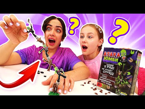 Игры для детей. Распаковка для детей - новая игра Атака Зомби! Видео для детей.