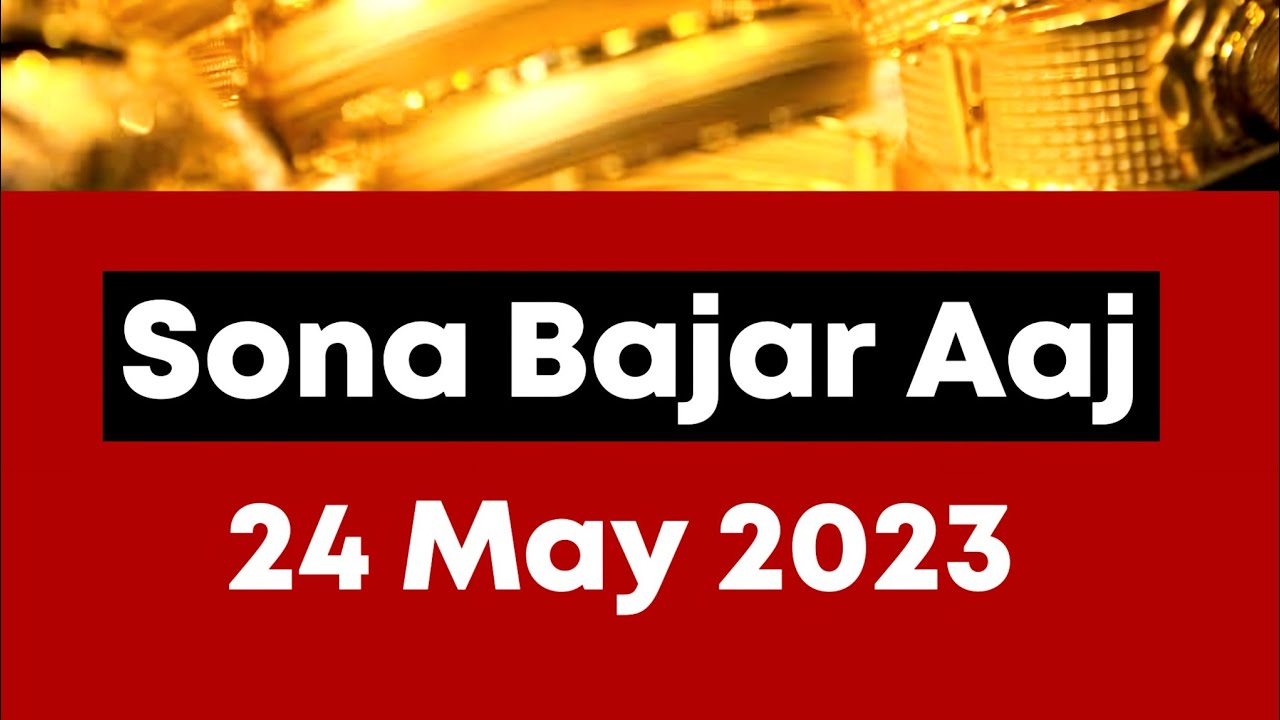 Sone Ka Bhav Aaj Ka Sona Bhav Sona Rate YouTube