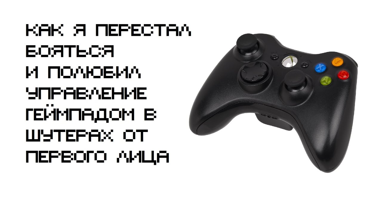 Стрелялки на джойстике