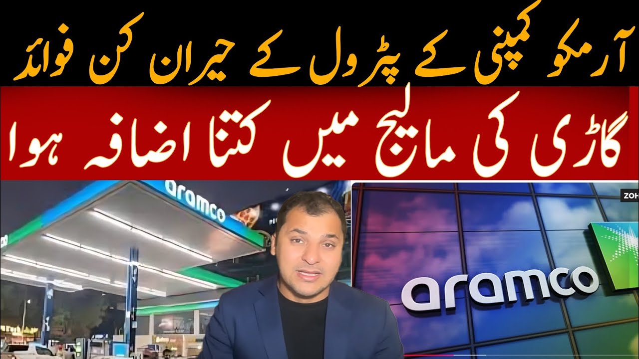 Aramco Say Fuel Average Main 100 K/M Ka Farq Khud Try Kr K Daikh Lain