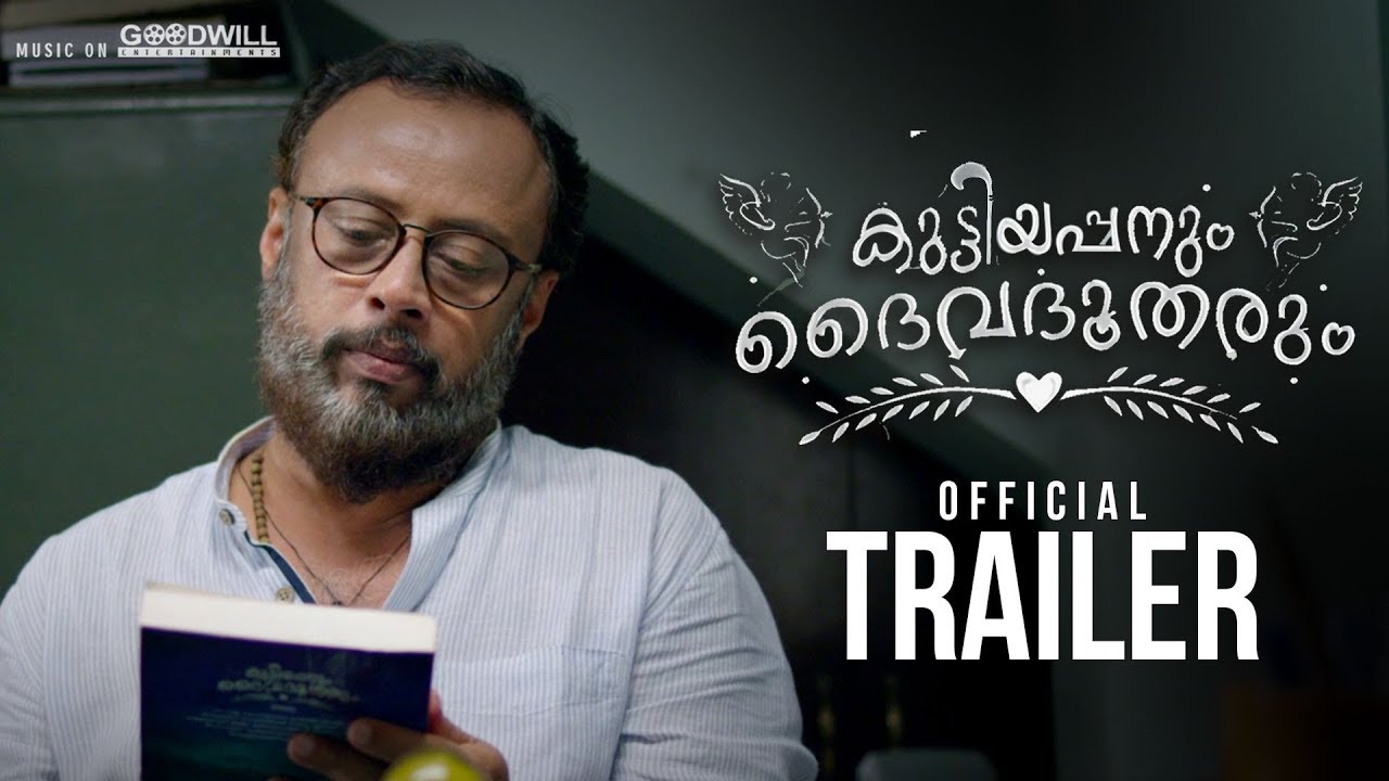 Kuttiyappanum Daivadhootharum | Official Trailer | Gokul Hariharan | Lal Jose | Dhanil Krishna