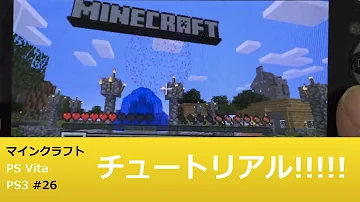 マインクラフト Ps Vita Ps3 実況 22 ホッパーとチェストの使い方 Minecraft Playstation Vita Edition Gameplay Mp3