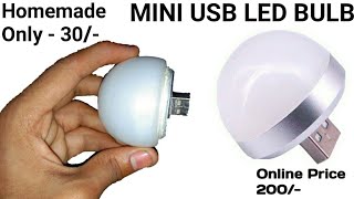 How To Make Mini Usb Led Bulb With Fuse Led Bulb | Usb Led Light | Led Light |Samar Experiment