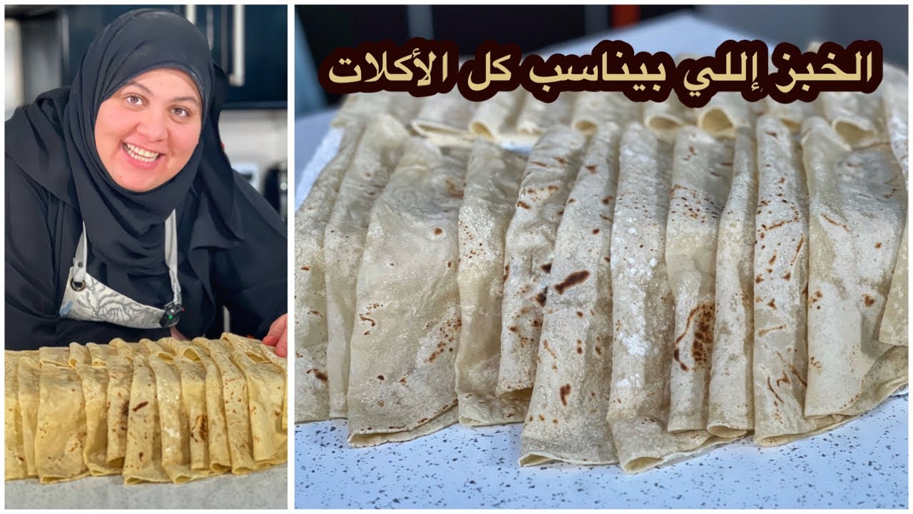 الخبز اللي مابيقولش لا لحاجه 😋 بتكنيك سهل وسريع