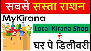 MyKirana App | Order Groceries Online from Local Kirana | Cheap & Best Online Grocery Store in India screenshot 1