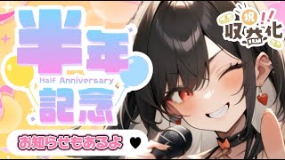 黒依るびの配信のサムネイル画像