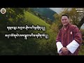 Boedra yuechung trala shepai bytshering phuntsho tangpa