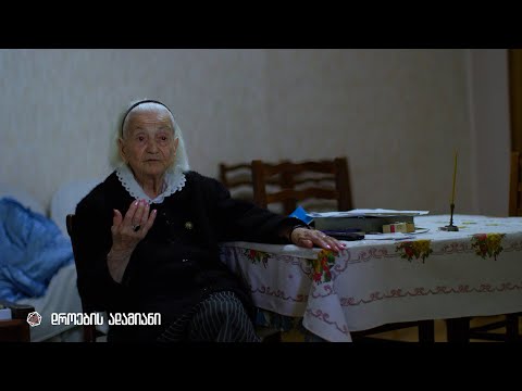 101 წლის ელენე | დროების ადამიანი