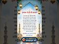 halal rozi ki Barkat #alhamdulillah #islamicreminder #islamicdua #deen