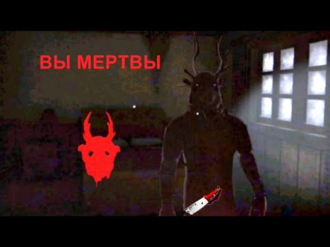 Horror Hunted Pighead - Убийца свиноголовый человек с ножом, Ужастик охота. Прохождение.