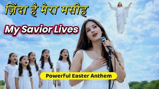     my Savior S  Powerful Easter Worship Song  Yeshu Zinda Hai